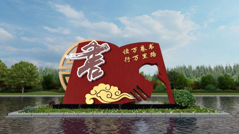 校园