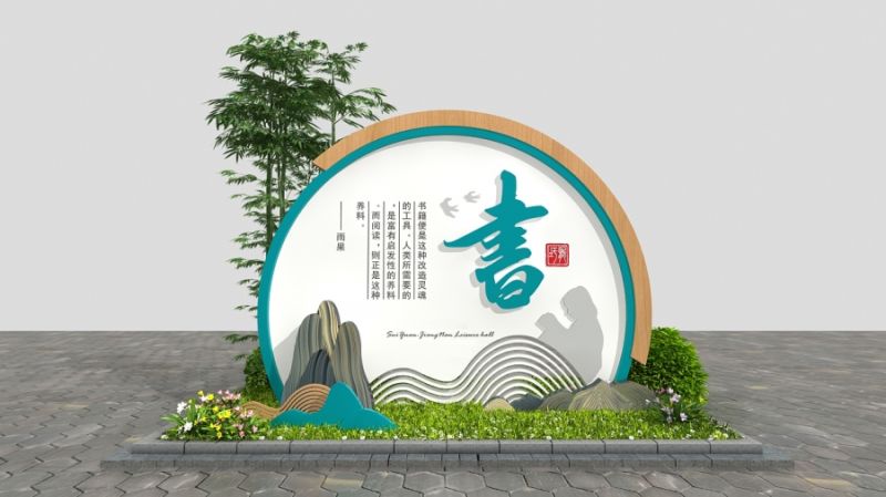 校园
