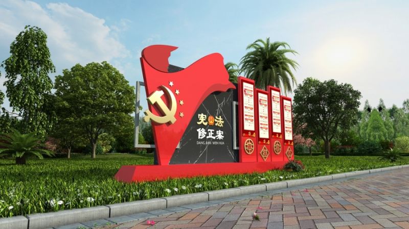 党建