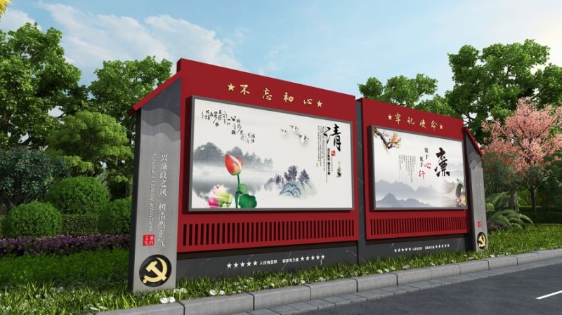 廉政