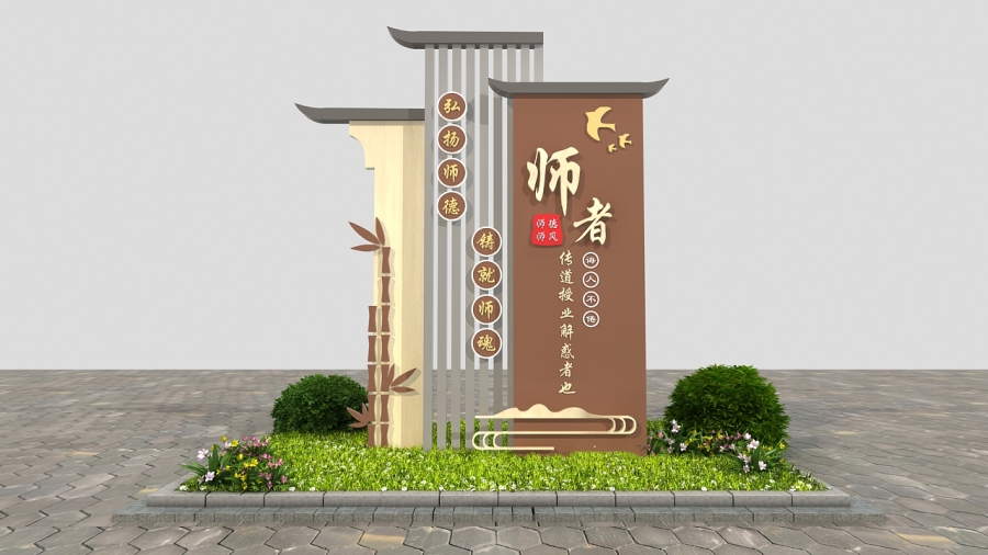 校园