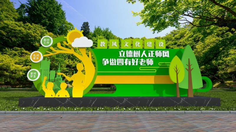 校园
