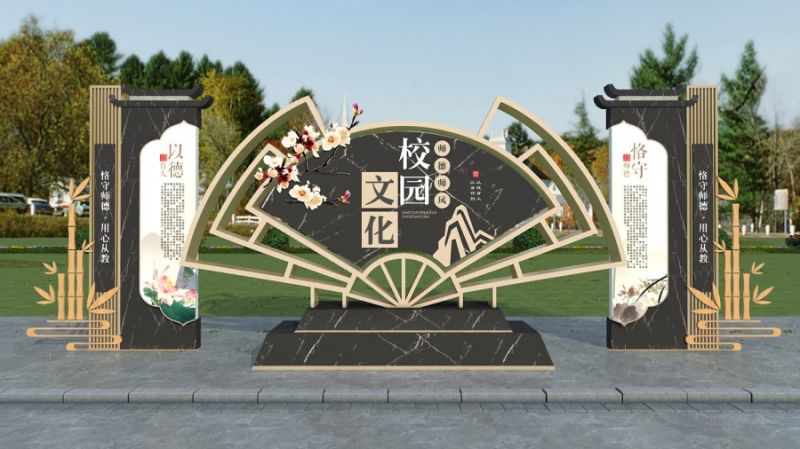 校园
