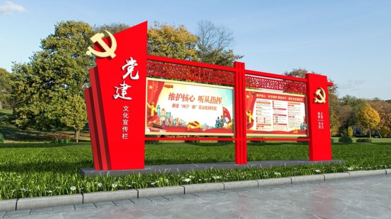 党建