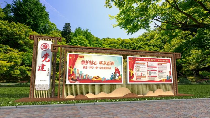 党建