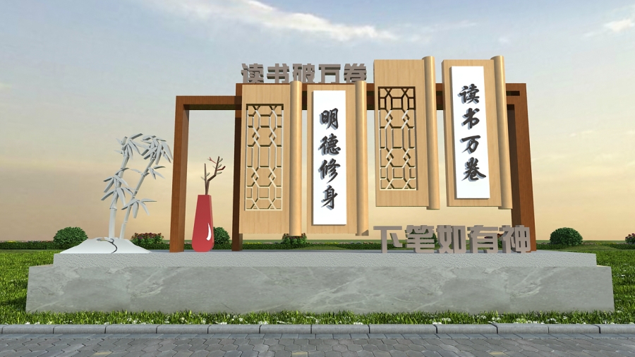 校园