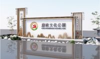 廉政