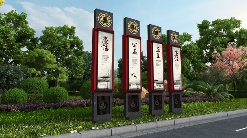 廉政