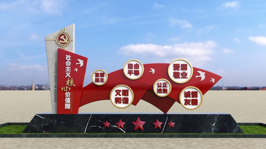 乡村