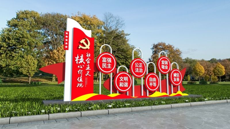 党建