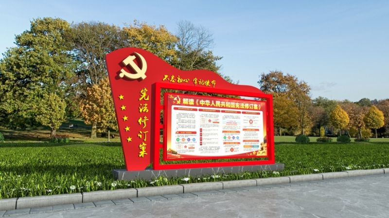 党建