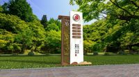 党建
